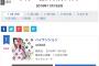 AKB48「ハイテンション」初日売上が1,120,070枚でミリオン達成！