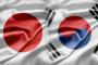 【悲報】日韓関係最悪の局面へ、もうこれ戦争しかねぇだろ・・・ [無断転載禁止]©2ch.net	