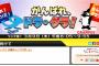 SKE48木本花音、日高優月がNHKラジオ特番『がんばれ、ドラ・グラ！』に出演決定！放送は3月9日！