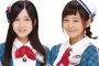 永野芹佳と太田奈緒がKawaiianTV「夕方NMB48」にゲスト出演！関西メンバーによる新番組のタイトル、MCなどを発表！