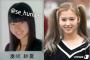 【ゴリ押し】日本の女子高生に人気の「 TTポーズ」が話題！韓国女性グループ「TWICE」日本デビューへ
