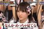 【AKBINGO!】AKB48高橋朱里と込山榛香がチーム8倉野尾成美の態度の悪さに激怒？（キャプチャ画像あり）