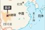 【中国】「四川大地震でも福島原発と似た状況あった」…原発担当の中国高官発言が波紋