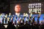 【AERA】韓国新大統領は「日韓合意」を反故にする