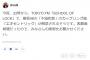 【欅坂46】秋元康が4thシングルのカップリング曲『エキセントリック』は表題曲候補だったと明かす