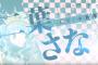 【まどかマギカ】マギアレコードＣＭ第5弾が公開！二葉さなちゃんのＣＶは小倉唯さん　他色々
