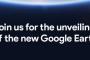 Google Earthが4月18日に発表会