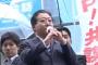 民進党・野田佳彦「日本は新たなテロ対策必要なほど安全に不安ある国なのか」「そうじゃない筈」