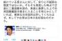 【二重国籍】長島昭久「蓮舫代表は発覚した時点で正直に認め、謝罪すれば寛容な日本国民は許してくれたはず」