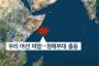 ソマリア海上で韓国漁船が拉致か 海軍、緊急出動
