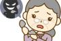 【悲報】詐欺にあったおばあちゃん、新潟県の過去最高被害額を更新してしまうｗｗｗｗ