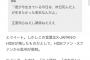 【悲報】X JAPANのファンが勘違いして後輩バンドのTwitterアカウントを凍結させる 	