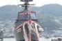 海自あさひ型護衛艦「しらぬい」進水に中国メディアが強い警戒感…（進水式動画）！