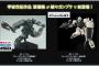 【ガンプラ】MG200番目のキットはジムコマンド(コロニー戦仕様)？オリジン版アクトザクと共に１月発売予定！