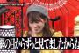 【AKB48】小嶋真子「アキラさんのあれみてないですからね！本当に！笑」【水曜日ダウンタウン】