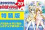 「なのはViVid」20巻（完結） 「オーバーロード」8巻など角川漫画12月新刊予約開始！！！