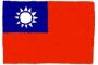駐米中国公使「米艦艇が寄港する日、人民解放軍は台湾に武力侵攻する」