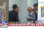 【画像】台湾の飛行機で暴れて4時間遅延させた日本人のご尊顔が公開されるｗｗｗｗｗ
