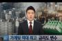 【韓国の反応】韓国の家計負債、歴代最高に「経済成長に悪影響」