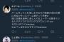 【悲報】任天堂、コロプラ提訴の件で公式Twitterに批判が殺到する
