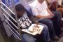 【画像】陰キャさん、電車の中でとんでもない本を読んでしまうｗｗｗ