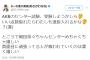 【朗報】浅川梨奈がAKB48グループセンター試験に参戦！！！