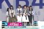 Mステ「AKB48がボーカル選抜で「予想外のストーリー」を披露！」の感想まとめ（キャプチャ画像あり）【ミュージックステーション】