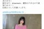 【悲報】HKT48朝長美桜が半月板損傷・・・治療のため神戸公演を休演