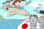 【韓国の反応】海外旅行を忌避する日本の若者…「韓国とは対照的」