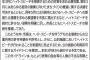 【川崎】「ヘイトスピーチの根絶に関する決議案」を市議会全会一致で可決