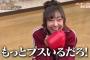 【SKE48】須田亜香里「ブスはもっといるだろ！」