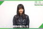 【欅坂46】2018年5月グリーディング動画が公開！GW思い出、理想の過ごし方と新番組の見どころを発表