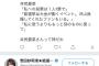 【悲報】SKE48惣田が批判的な坂道ヲタにファボるｗｗｗｗｗ