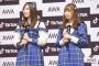 SKE48松井珠理奈、高柳明音、竹内彩姫、日高優月がTikTokのイベントに登場！SKE48がアカウントを開設！