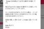 「X JAPAN」hideさん母、連休中の「お願い」をツイート　「どうぞ高価な花束ではなく...」 	