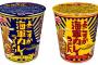 旧帝国海軍ゆかりの「よこすか海軍カレー」がカップ麺に　「よこすか海軍カレーラーメン/うどん」発売 	