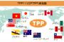 【悲報】中国、TPP参加を申請