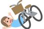 【6月9日】ツイッター民「自転車でババア轢いた結果ｗｗｗｗｗｗｗｗｗｗ」【Pickup #2017】