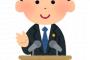 【衝撃】東京選挙区の生稲晃子さんと朝日健太郎さん、とんでもないアンケート回答をしてしまう・・・・・・・・・