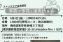 【元SKE48】東李苑「ファンクラブ会員限定で 初の飲み会イベント開催します！ イン焼肉酒家李苑」