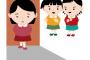 【壮絶】福岡市の小4女子イジメ事件、これはガチでヤバすぎる・・・