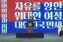 韓国大統領、演説の後ろに「自衛隊」？　独立運動記念式典で物議