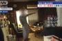 【画像】新宿タワマン殺人事件の和久井容疑者の自宅公開