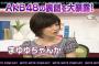【音信不通】辞めた後に行方不明になったメンバーの情報交換をするスレ【AKB48/SKE48/NMB48】