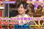 【悲報】須藤凜々花、麻雀オタから批判殺到「一番好きな役は大車輪です」ｗｗｗｗｗｗｗｗｗｗｗｗｗｗｗｗ