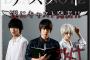 日テレが『デスノート』放送後に出演者の“火消し”コメントをばら撒き……異例のバッシング対策に物議