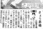 阪神・梅野、また修行へ
