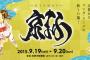 松井玲奈、「京まふ2015」今年もオープニングゲストとして登壇決定