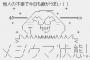 人の幸せを祝えない奴はクズ
