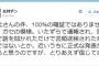 【芸能】田代まさしさんの「書類送検」はデマの可能性？イタズラで通報されたとも